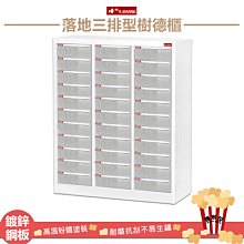 樹德 A4-115P 落地排型樹德櫃~ 資料櫃 資料櫃 檔案櫃 密碼櫃 置物 辦公 文件 學校 校園 公務機關 歷史價格詳細信息