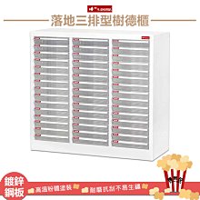 樹德 A4-115P 落地排型樹德櫃~ 資料櫃 資料櫃 檔案櫃 密碼櫃 置物 辦公 文件 學校 校園 公務機關 歷史價格詳細信息