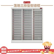 樹德 A4-115P 落地排型樹德櫃~ 資料櫃 資料櫃 檔案櫃 密碼櫃 置物 辦公 文件 學校 校園 公務機關 歷史價格詳細信息