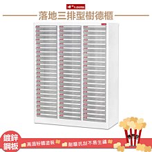 樹德 A4-115P 落地排型樹德櫃~ 資料櫃 資料櫃 檔案櫃 密碼櫃 置物 辦公 文件 學校 校園 公務機關 歷史價格詳細信息