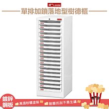 樹德 A4X-210P3V 櫃 OA辦公資料效率櫃 資料櫃 文件櫃 密碼櫃 置物櫃 公文櫃 歷史價格詳細信息