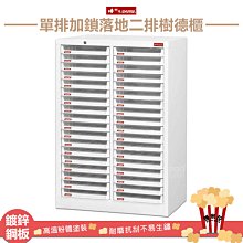樹德 A4X-315P5V 單排加鎖樹德櫃~ 資料櫃 檔案櫃 密碼櫃 置物 辦公 文件 學校 校園 公務機關 歷史價格詳細信息