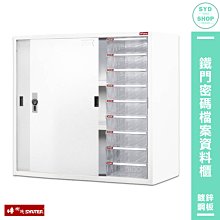 SHUTER樹德 DU-88M 鐵門密碼檔案資料櫃 DU密碼鎖文件櫃 檔案櫃 密碼櫃 公文櫃 資料櫃 文件櫃 置物櫃 歷史價格詳細信息
