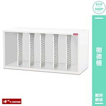 SHUTER樹德 V-5V 樹德櫃 OA辦公資料效率櫃 文件櫃 檔案櫃 密碼櫃 置物櫃 公文櫃 資料櫃 歷史價格詳細信息