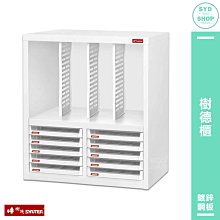 【SHUTER 樹德】OA公文分類架OA-2736 2入(紙張、雜誌、書籍、報刊、文件收納、辦公整理、桌上收納、書架) 歷史價格詳細信息