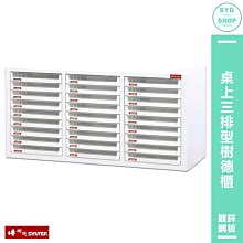 SHUTER樹德-A4X-210P3V 櫃 OA辦公資料效率櫃 資料櫃 文件櫃 密碼櫃 公文櫃 歷史價格詳細信息