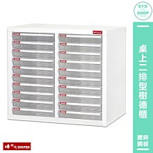 【SHUTER 樹德】資料櫃桌上型5抽 A3-105P 歷史價格詳細信息