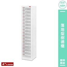 樹德SHUTER 落地型樹德櫃 A4-132P 資料櫃 文件櫃 檔案櫃 密碼櫃 置物櫃 公文櫃 落地型櫃 歷史價格詳細信息