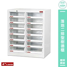 【樹德 SHUTER】 A4X-218HK 單排加鎖二排型樹德櫃 單排加鎖樹德櫃 資料櫃 文件櫃 檔案櫃 密碼櫃 置物櫃 公文櫃 歷史價格詳細信息