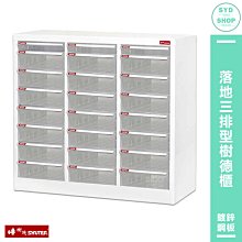 樹德SHUTER 落地三排型樹德櫃 A4M3-21X3 資料櫃 文件櫃 檔案櫃 密碼櫃 置物櫃 公文櫃 落地三排型櫃 歷史價格詳細信息