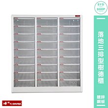 SHUTER樹德 A4-115P 落地排型樹德櫃 文件櫃 檔案櫃 密碼櫃 置物櫃 公文櫃 落地排型櫃 資料櫃 歷史價格詳細信息