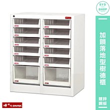 【樹德 SHUTER】 A4XM2-101-3V 加鎖樹德櫃 OA辦公資料效率櫃 資料櫃 文件櫃 檔案櫃 密碼櫃 置物櫃 公文櫃 歷史價格詳細信息