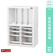 【樹德 SHUTER】 A4XM2-101-3V 加鎖樹德櫃 OA辦公資料效率櫃 資料櫃 文件櫃 檔案櫃 密碼櫃 置物櫃 公文櫃 歷史價格詳細信息