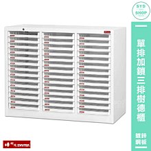 【樹德 SHUTER】 A4X-342PK 單排加鎖三排樹德櫃 單排加鎖樹德櫃 資料櫃 文件櫃 檔案櫃 密碼櫃 置物櫃 公文櫃 歷史價格詳細信息