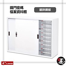 樹德SHUTER 密碼鎖/一般鎖置物櫃 FC-M312/FC-M312K｜史泰博 歷史價格詳細信息