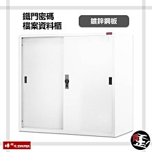 【樹德 SHUTER】 DU-8809M 鐵門密碼檔案資料櫃 DU密碼鎖文件櫃 資料櫃 文件櫃 檔案櫃 密碼櫃 置物櫃 公文櫃 歷史價格詳細信息
