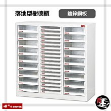 【樹德 SHUTER】 A4XM2-101-3V 加鎖樹德櫃 OA辦公資料效率櫃 資料櫃 文件櫃 檔案櫃 密碼櫃 置物櫃 公文櫃 歷史價格詳細信息