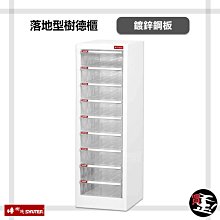 樹德SHUTER 文件資料櫃 A4-110P 文件箱 雜物收納箱 分類整理盒 置物箱 收納盒 整理箱 小物收納 歷史價格詳細信息
