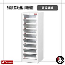 【樹德 SHUTER】 A4X-B316P 系統化文件櫃 OA辦公資料效率櫃 資料櫃 文件櫃 檔案櫃 密碼櫃 置物櫃 公文櫃 歷史價格詳細信息