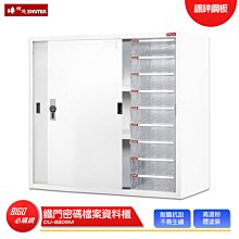 樹德 DU-118M 鐵門密碼檔案資料櫃 DU密碼鎖文件櫃 資料櫃 文件櫃 密碼櫃 置物櫃 公文櫃 歷史價格詳細信息