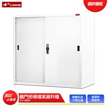 【樹德 SHUTER】 DU-88M 鐵門密碼檔案資料櫃 DU密碼鎖文件櫃 資料櫃 文件櫃 檔案櫃 密碼櫃 置物櫃 公文櫃 歷史價格詳細信息
