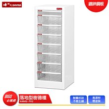 SHUTER樹德-A4XM1-4H1P 桌上型櫃 資料櫃 文件櫃 密碼櫃 公文櫃 桌上型櫃 歷史價格詳細信息