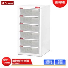 樹德SHUTER 落地型樹德櫃 A4-132P 資料櫃 文件櫃 檔案櫃 密碼櫃 置物櫃 公文櫃 落地型櫃 歷史價格詳細信息