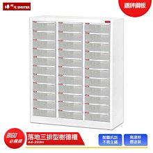 【樹德 SHUTER】 A4-333H 落地三排型樹德櫃 資料櫃 文件櫃 檔案櫃 密碼櫃 置物櫃 公文櫃 落地三排型櫃 歷史價格詳細信息