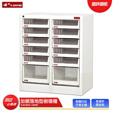 【樹德 SHUTER】 A4XM2-101-3V 加鎖樹德櫃 OA辦公資料效率櫃 資料櫃 文件櫃 檔案櫃 密碼櫃 置物櫃 公文櫃 歷史價格詳細信息