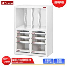 【樹德 SHUTER】 A4XM2-101-3V 加鎖樹德櫃 OA辦公資料效率櫃 資料櫃 文件櫃 檔案櫃 密碼櫃 置物櫃 公文櫃 歷史價格詳細信息