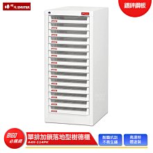 樹德SHUTER 落地文件資料櫃 加鎖 A4X-109HK 白櫃透明抽 文件箱 雜物收納箱 分類整理盒 置物箱 收納盒 歷史價格詳細信息