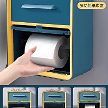 置物架 倒掛抽紙盒 廚房紙巾收納架 免打孔紙抹布架 掛桿壁掛捲紙掛架收納架 歷史價格詳細信息