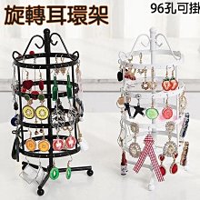 耳環收納架 女家用簡約立式收納陳列首飾創意擺件 耳環架子展示架~爆款 歷史價格詳細信息