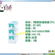 如歸小舖 聯府CD203 高見三層隙縫收納櫃(附輪)/台灣製/收納櫃/置物櫃/整理櫃/三層櫃 歷史價格詳細信息