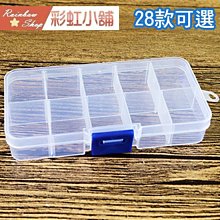 收納盒 首飾盒 儲物盒 8格 透明收納盒 三層 28格 36格 可拆卸 桌上收納《城堡生活家居》夏至~優品百貨 歷史價格詳細信息