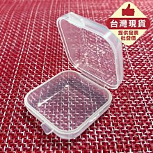 透明小方盒 收納盒 迷你透明收納盒 小巧飾品盒 便攜式飾品盒 首飾盒 旅行便攜小盒子 耳環項鍊戒指盒 單格收納盒 零件盒 旅行外出盒 歷史價格詳細信息