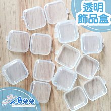 【現貨 迷你收納盒】小藥盒 耳塞盒子 耳塞收納盒 PP透明盒 透明盒 防塵盒 Pick盒 耳環收納盒 SIM卡收納盒 歷史價格詳細信息