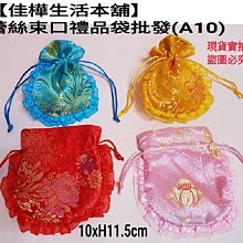 【佳樺口紅盒4舖】復古中國風口紅盒.收納盒.印章盒.飾品盒珠寶盒.歡迎批發 歷史價格詳細信息