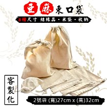 亞麻袋 覆膜 手提袋 (直款-4尺寸) 防潑水 LOGO 客製化 無印同款 環保袋 購物袋 便當袋【S330218】塔克 歷史價格詳細信息