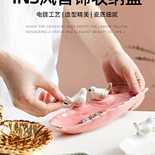 首飾展示托盤 陶瓷創意多造型飾品收納珠寶戒指托盤珠寶拍攝道具~爆款 歷史價格詳細信息