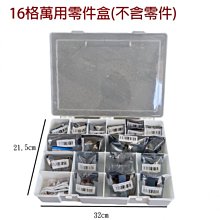 五金零件收納盒塑膠盒子長方形零件盒分格週轉箱螺絲工具收納盒多格盒分隔配件盒-正正精品 歷史價格詳細信息