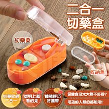 切藥器【小麥購物】24H出貨台灣現貨【G496】分藥器 切藥盒 分藥盒 藥丸切割 分割盒 藥盒 迷你藥盒 分藥 收納 歷史價格詳細信息