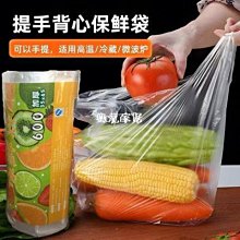 手提式保鮮袋家用加厚廚房塑料透明一次性背心大號連卷袋箱裝 歷史價格詳細信息