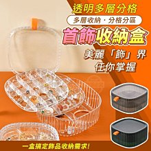 首飾品收納盒多層透明亞克力絨布大珠寶發飾收拾項鏈耳~特價 歷史價格詳細信息