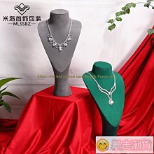 人像脖子項鏈首飾展示架灰色高檔超纖珍珠翡翠琥珀項鏈首飾展示架 SN1212 歷史價格詳細信息