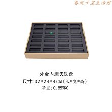 展示盤 托盤 珠寶展示道具套裝高檔柜臺直播玉器戒指手鐲項鏈耳環首飾陳列架子 歷史價格詳細信息