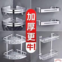 【熱賣】免打孔浴室置物架衛生間淋浴房轉角架洗澡洗漱臺收納三角擺件 歷史價格詳細信息