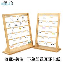 耳飾擺件架耳釘掛架陳列架子擺攤賣首飾架首飾架 飾品架 耳環項鍊架 戒指架 收納架 店家展示架 首飾盒 珠寶盒 手鐲收納盒 價格比較,價格查詢,歷史價格詳細信息