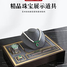 凱拓珠寶店看貨盤櫃檯墊底布高檔超柔軟牛皮展示道具項鏈展示墊布 SN1212 歷史價格詳細信息