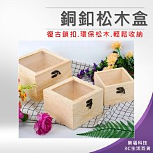 原木首飾盒森繫個性禮物包裝盒子定製刻字創意實木個性求婚戒指盒 歷史價格詳細信息